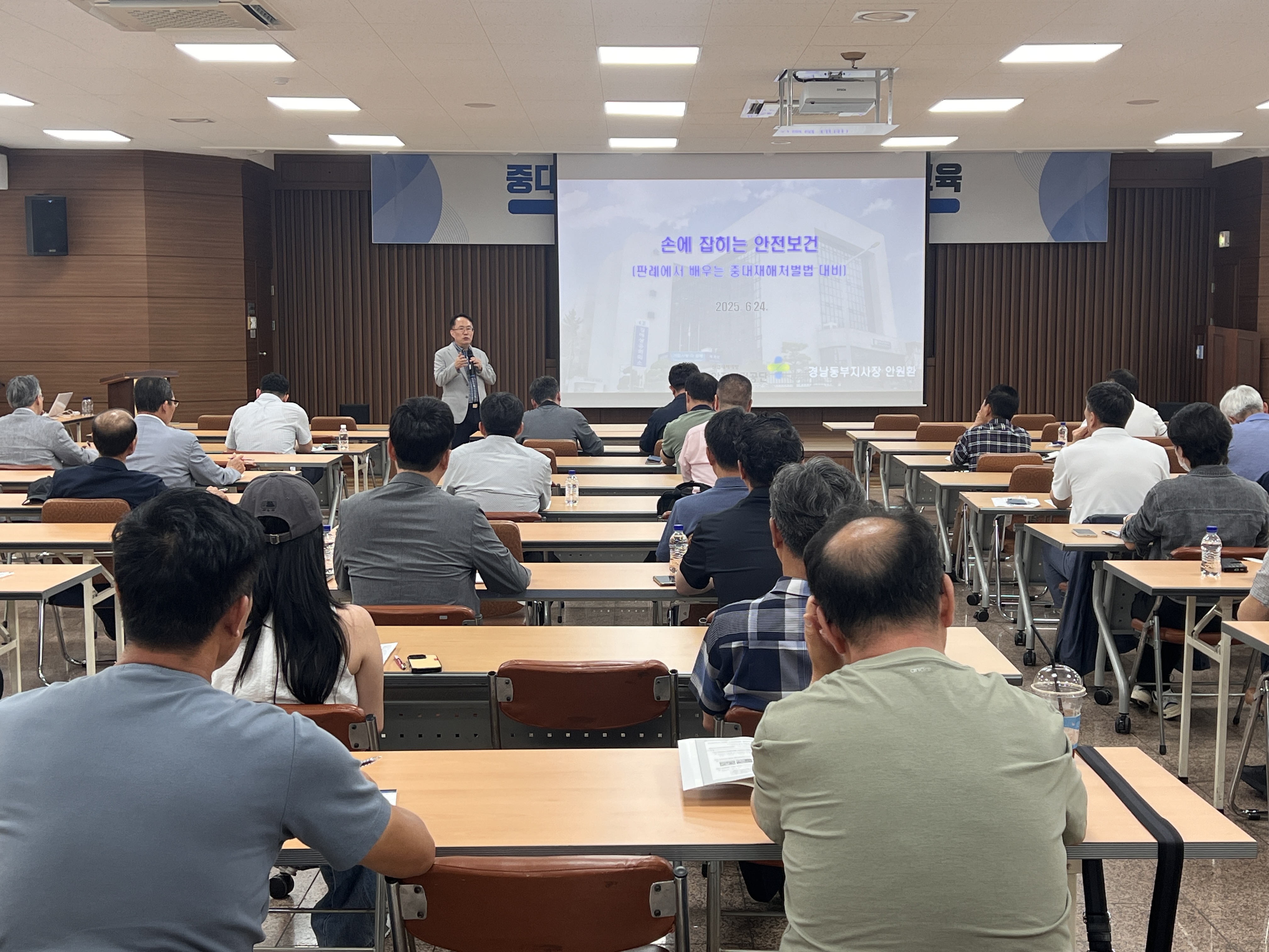 중대재해처벌법 전국상의 순회교육 개최